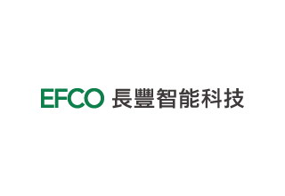 EFCO長豐智能
